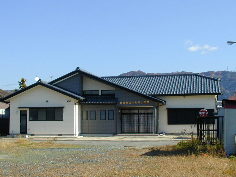 城北地区ふれあい会館